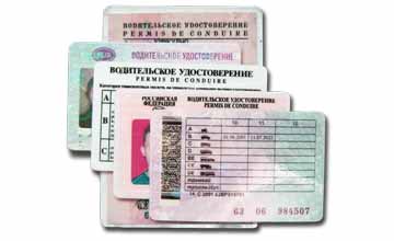 Дубликат водительских прав в Оренбурге